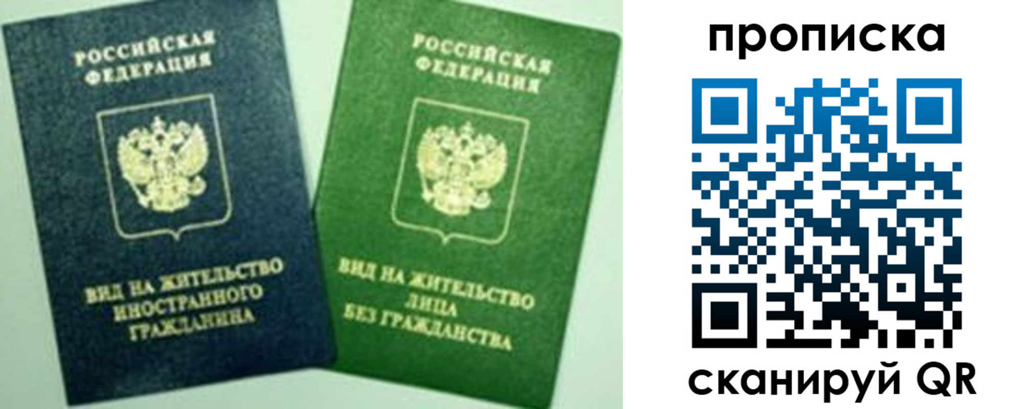 прописка для кредита в Вихоревке