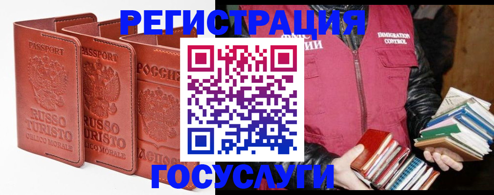 временная регистрация в Вихоревке