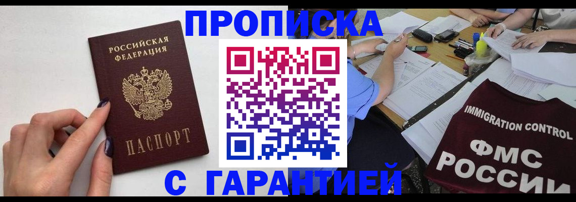 временная регистрация в квартире в Вихоревке