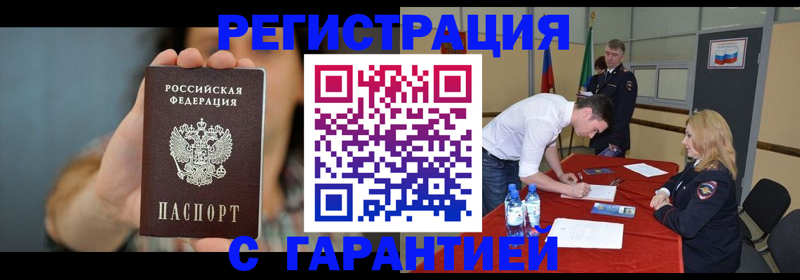 регистрация иностранных граждан с РВП в Вихоревке