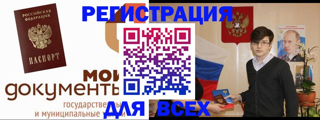 законное оформление прописки в Вихоревке