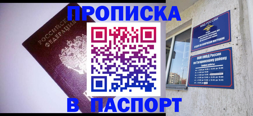 прописка ребенка в Вихоревке