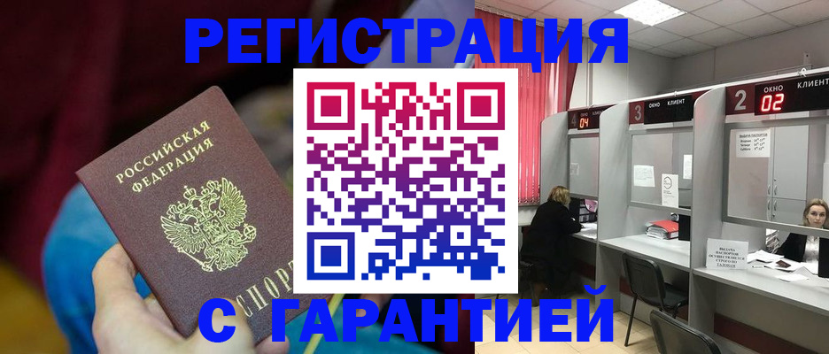 прописка для кредита в Вихоревке