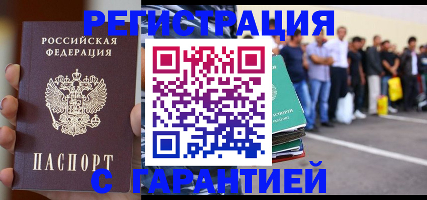 временная регистрация госуслуги в Вихоревке