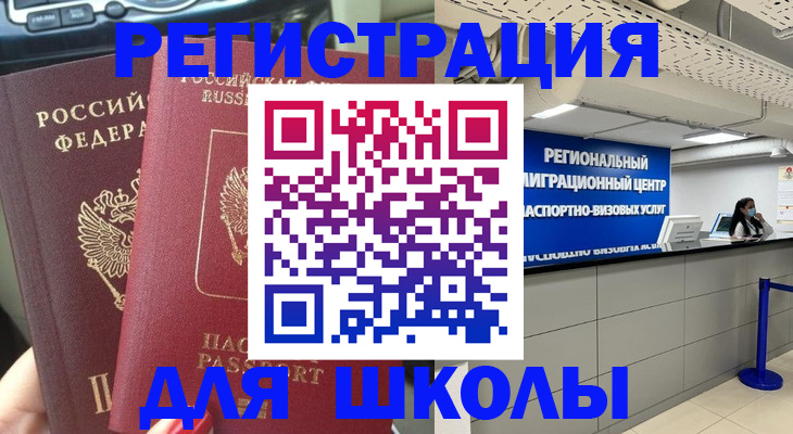 временная регистрация для всех в Вихоревке