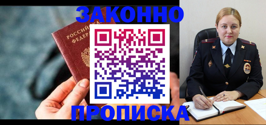 временная регистрация недорого в Вихоревке