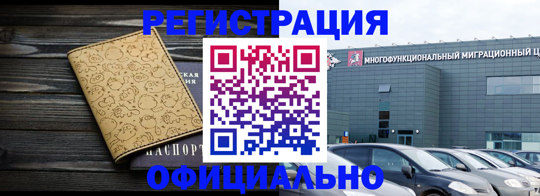 регистрация ребёнка вместе с родителем в Вихоревке