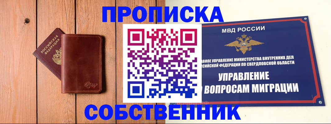 прописка в Вихоревке